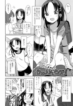 Page 27 of Hatsujou Girls