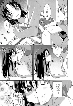 Page 34 of Hatsujou Girls