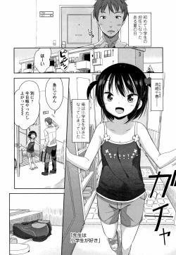Page 60 of Hatsujou Girls