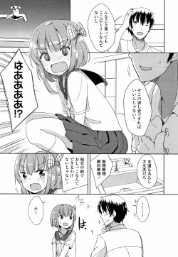 Page 90 of Hatsujou Girls