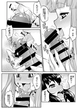 Page 10 of Avatar Trance! 12