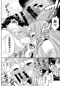 Page 12 of Avatar Trance! 12