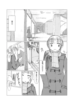 Page 6 of Fuyu no Shoujo to Yuki Keshiki