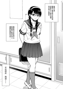 Page 4 of Majimekko de suka!?