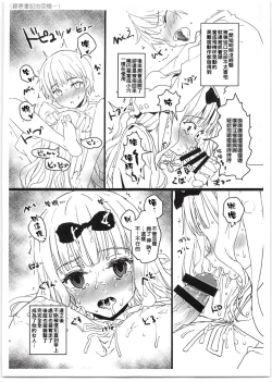 Page 4 of Fujiwara-shoki to Shounen