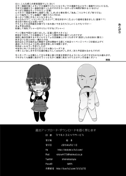 Page 25 of Shougakusei Zuki Yakuza