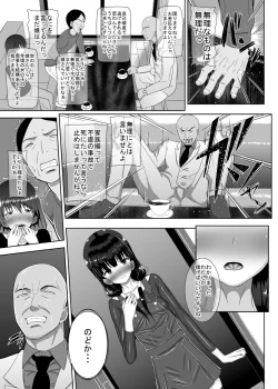 Page 6 of Shougakusei Zuki Yakuza