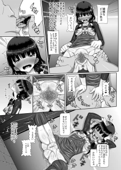 Page 8 of Shougakusei Zuki Yakuza