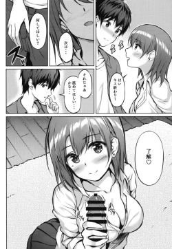 Page 12 of Iede Shoujo no Naruse-san