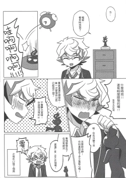 Page 11 of Fureimu ga Ningen ni…!?