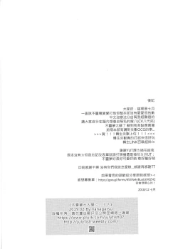 Page 13 of Fureimu ga Ningen ni…!?