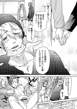 Page 109 of Ero Neko Kyouiku Nisshi