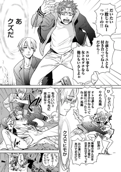 Page 11 of Ero Neko Kyouiku Nisshi