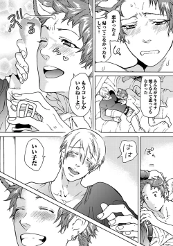 Page 123 of Ero Neko Kyouiku Nisshi