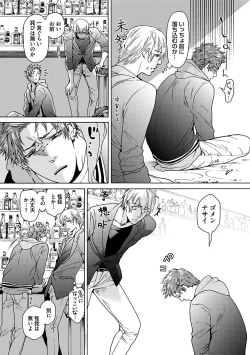 Page 12 of Ero Neko Kyouiku Nisshi