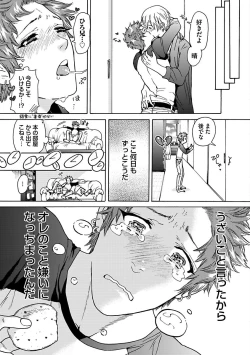 Page 139 of Ero Neko Kyouiku Nisshi