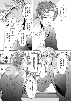 Page 13 of Ero Neko Kyouiku Nisshi