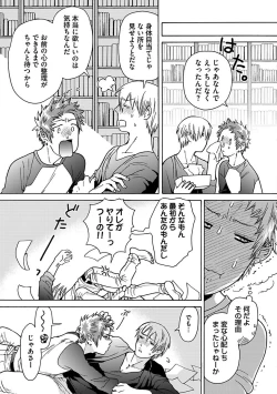 Page 147 of Ero Neko Kyouiku Nisshi