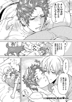 Page 158 of Ero Neko Kyouiku Nisshi