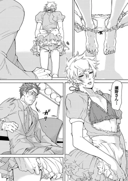 Page 172 of Ero Neko Kyouiku Nisshi