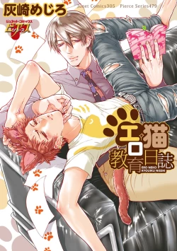 Page 1 of Ero Neko Kyouiku Nisshi