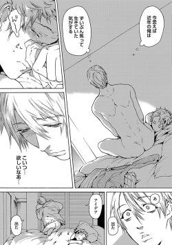 Page 45 of Ero Neko Kyouiku Nisshi