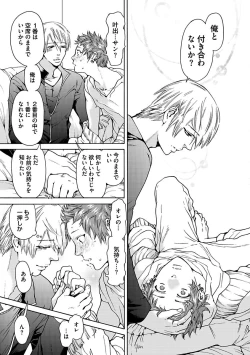 Page 65 of Ero Neko Kyouiku Nisshi