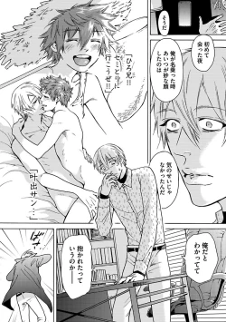 Page 74 of Ero Neko Kyouiku Nisshi