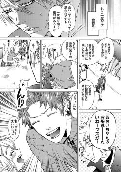 Page 75 of Ero Neko Kyouiku Nisshi