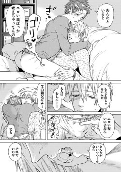 Page 87 of Ero Neko Kyouiku Nisshi