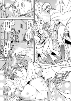 Page 102 of Itoshino Mitsuyoku Circus