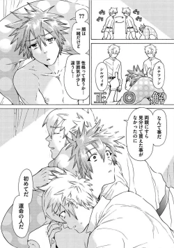 Page 119 of Itoshino Mitsuyoku Circus