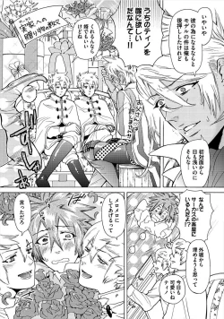 Page 132 of Itoshino Mitsuyoku Circus