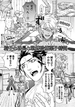 Page 166 of Itoshino Mitsuyoku Circus