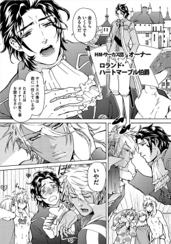 Page 168 of Itoshino Mitsuyoku Circus