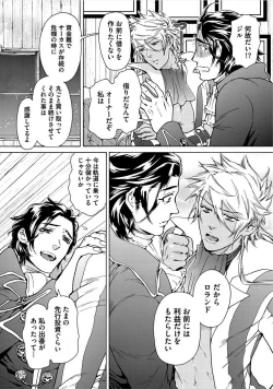 Page 169 of Itoshino Mitsuyoku Circus