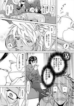 Page 177 of Itoshino Mitsuyoku Circus