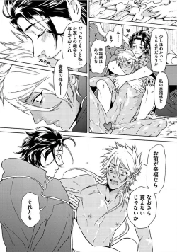 Page 183 of Itoshino Mitsuyoku Circus