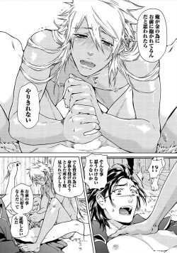 Page 187 of Itoshino Mitsuyoku Circus