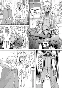 Page 22 of Itoshino Mitsuyoku Circus