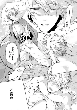 Page 24 of Itoshino Mitsuyoku Circus