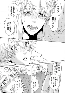 Page 34 of Itoshino Mitsuyoku Circus