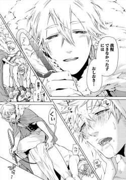 Page 46 of Itoshino Mitsuyoku Circus