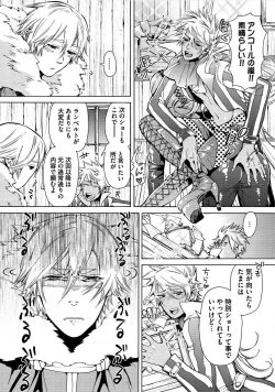 Page 53 of Itoshino Mitsuyoku Circus