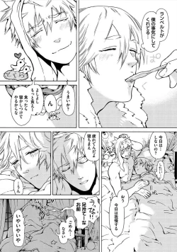 Page 73 of Itoshino Mitsuyoku Circus