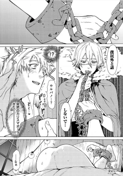 Page 79 of Itoshino Mitsuyoku Circus