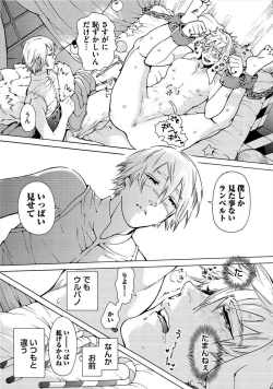 Page 80 of Itoshino Mitsuyoku Circus