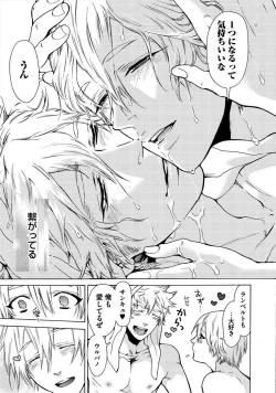 Page 94 of Itoshino Mitsuyoku Circus