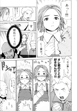 Page 111 of Hebisaku Jigoku.