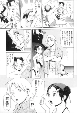 Page 11 of Hebisaku Jigoku.